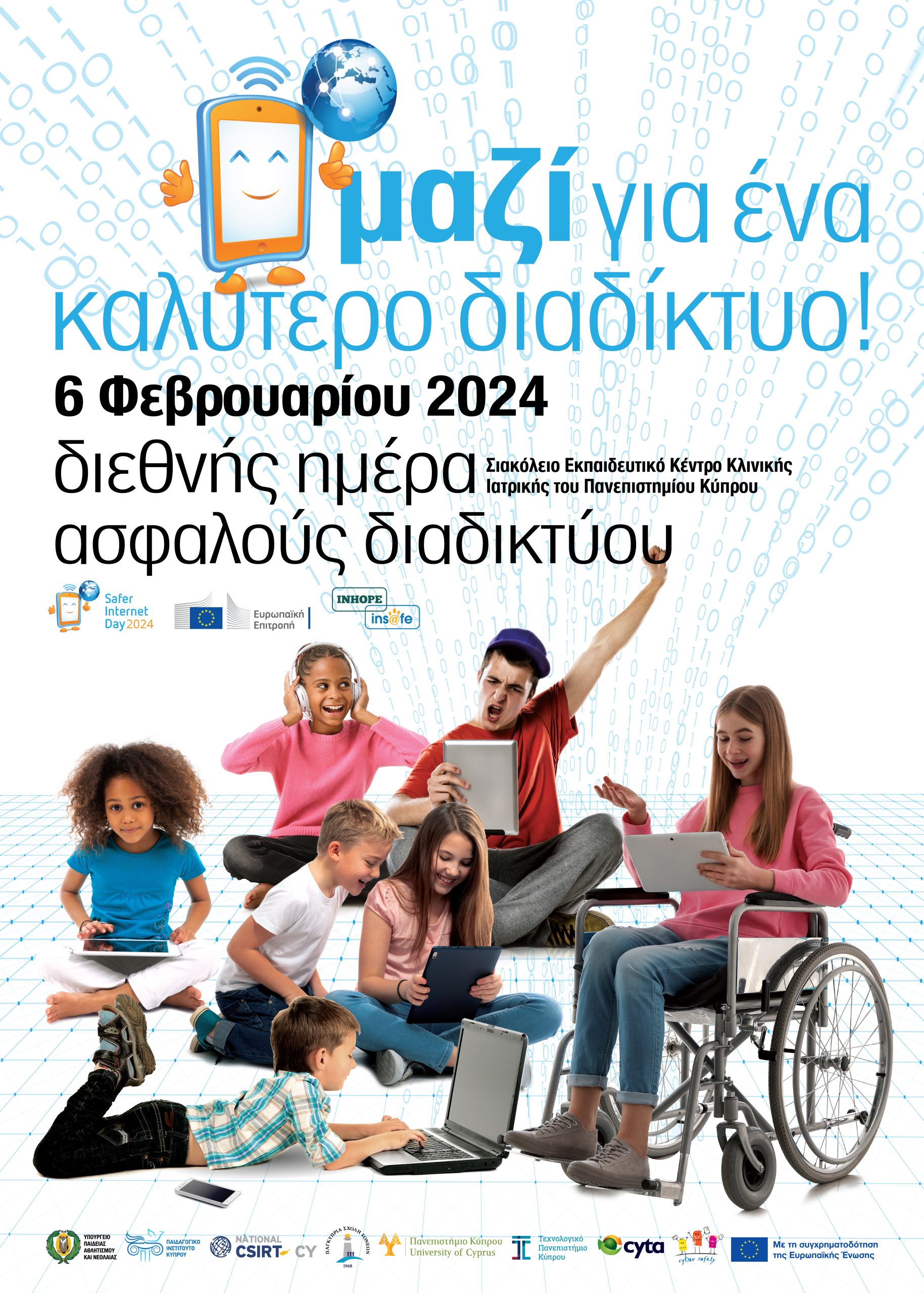 SID2024-poster